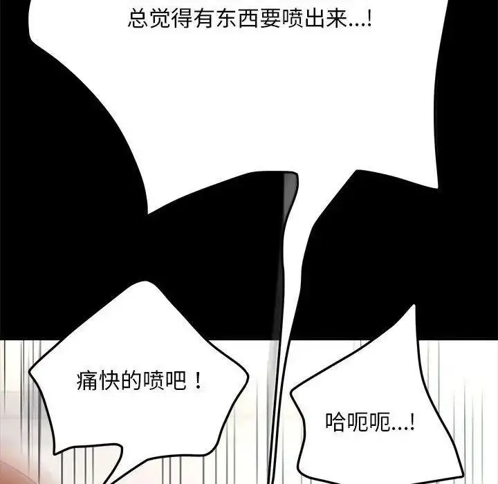 漫画《我家的赘婿大人/赘婿要通吃》第43话第186张图