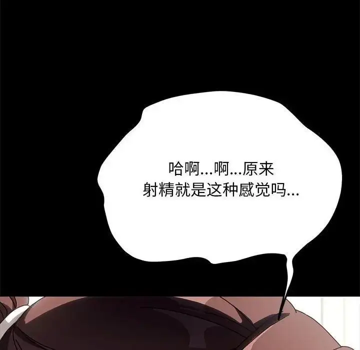 漫画《我家的赘婿大人/赘婿要通吃》第43话第190张图