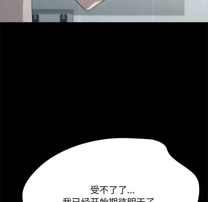漫画《我家的赘婿大人/赘婿要通吃》第43话第192张图
