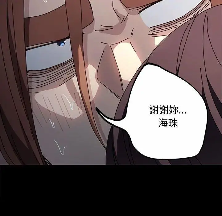 漫画《我家的赘婿大人/赘婿要通吃》第43话第194张图