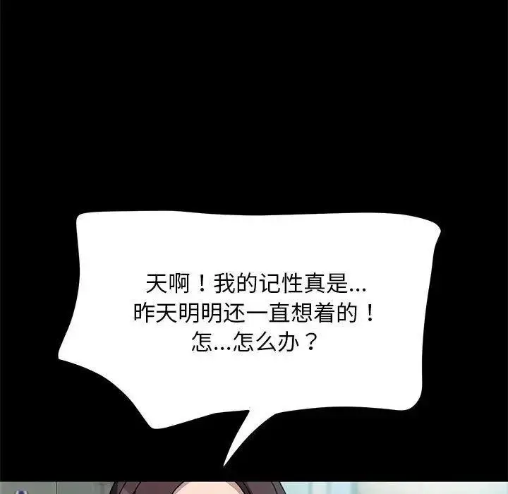 漫画《我家的赘婿大人/赘婿要通吃》第43话第21张图
