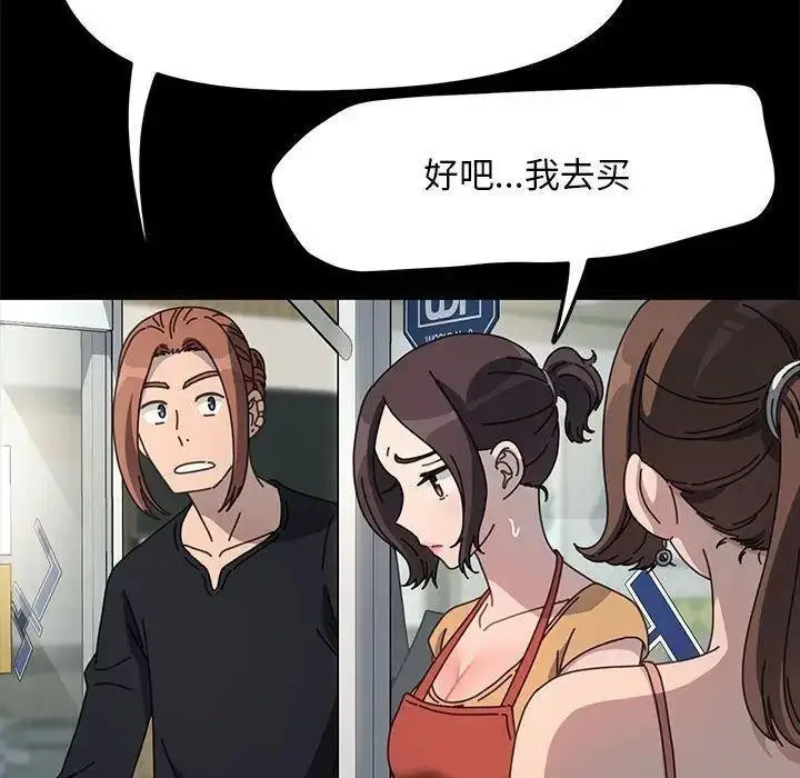 漫画《我家的赘婿大人/赘婿要通吃》第43话第24张图
