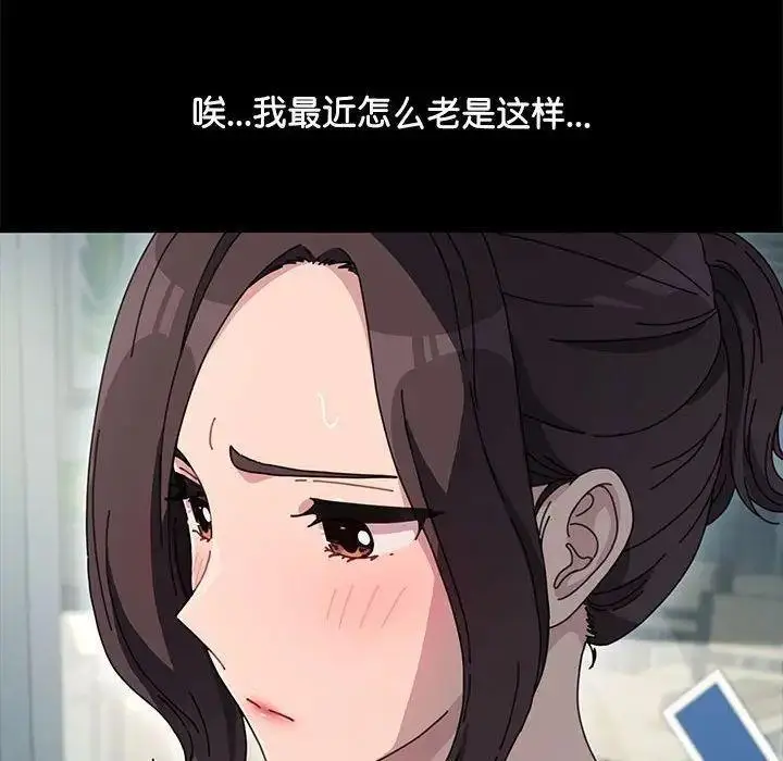 漫画《我家的赘婿大人/赘婿要通吃》第43话第26张图