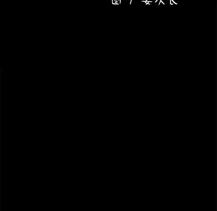 漫画《我家的赘婿大人/赘婿要通吃》第43话第31张图