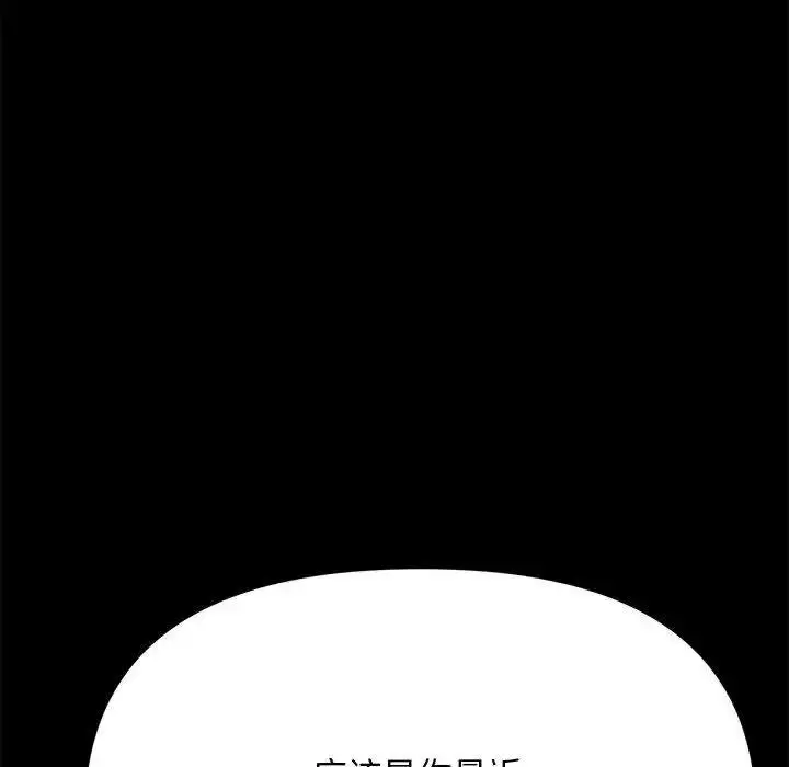 漫画《我家的赘婿大人/赘婿要通吃》第43话第33张图