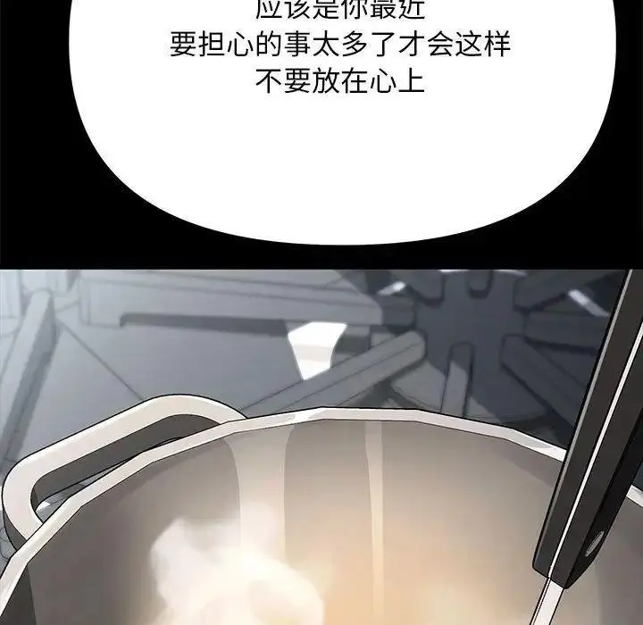 漫画《我家的赘婿大人/赘婿要通吃》第43话第34张图