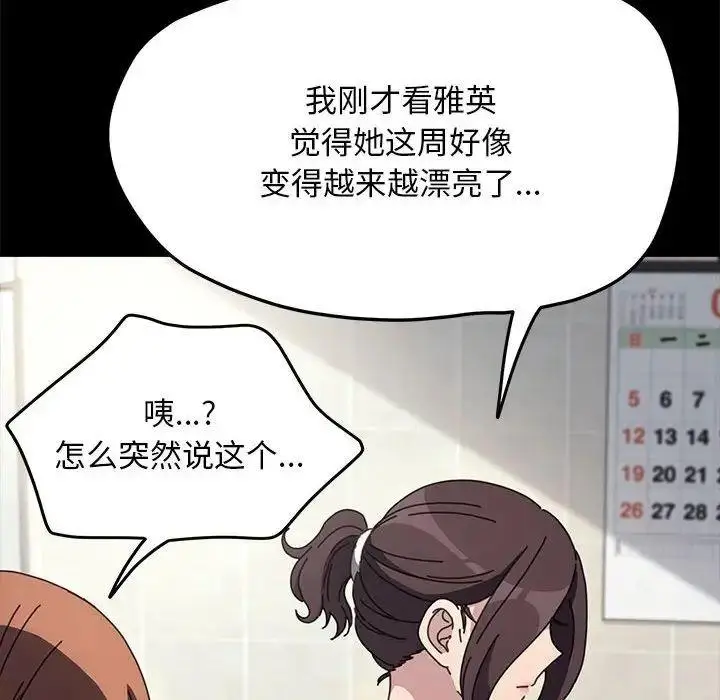 漫画《我家的赘婿大人/赘婿要通吃》第43话第37张图