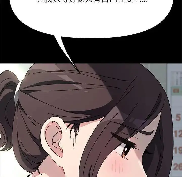 漫画《我家的赘婿大人/赘婿要通吃》第43话第40张图