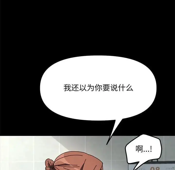 漫画《我家的赘婿大人/赘婿要通吃》第43话第42张图