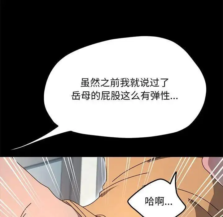 漫画《我家的赘婿大人/赘婿要通吃》第43话第45张图