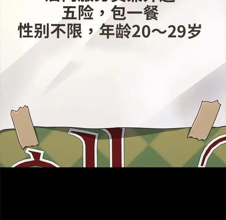 漫画《我家的赘婿大人/赘婿要通吃》第43话第5张图