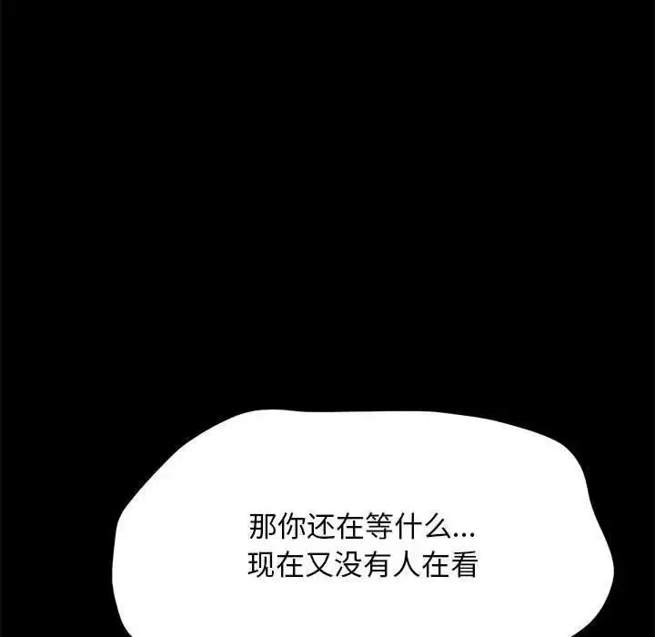 漫画《我家的赘婿大人/赘婿要通吃》第43话第50张图