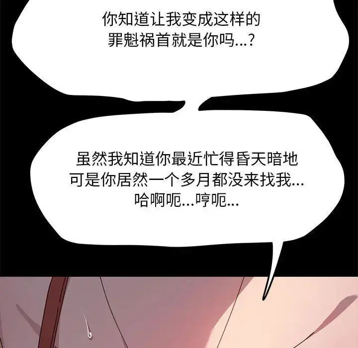 漫画《我家的赘婿大人/赘婿要通吃》第43话第53张图