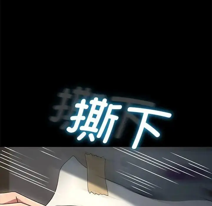 漫画《我家的赘婿大人/赘婿要通吃》第43话第6张图
