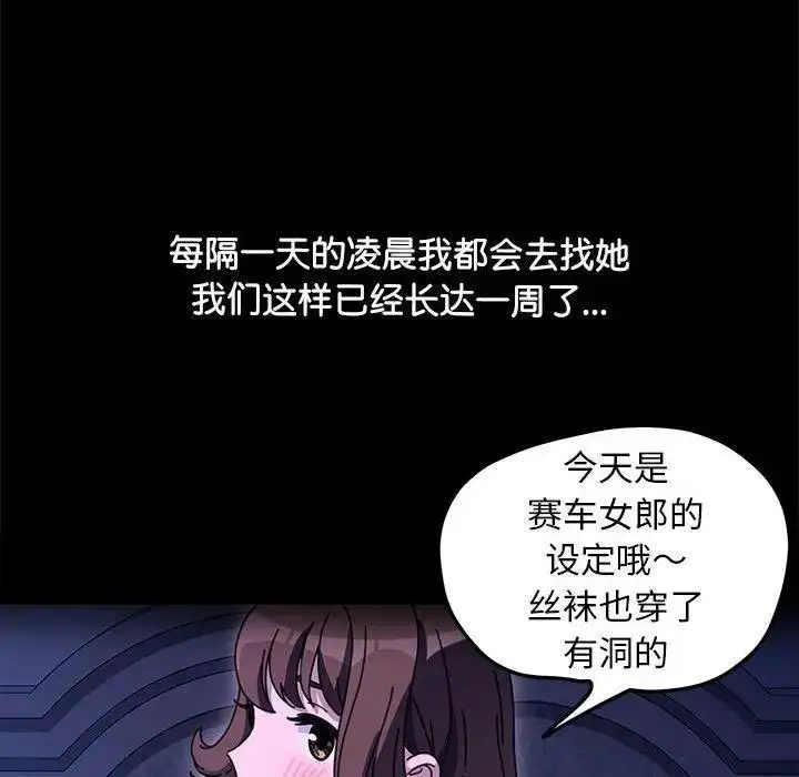 漫画《我家的赘婿大人/赘婿要通吃》第43话第62张图