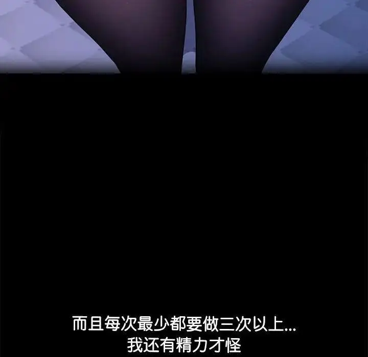 漫画《我家的赘婿大人/赘婿要通吃》第43话第64张图