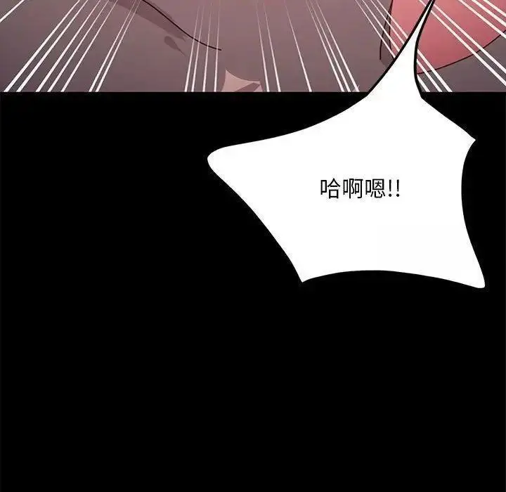 漫画《我家的赘婿大人/赘婿要通吃》第43话第71张图