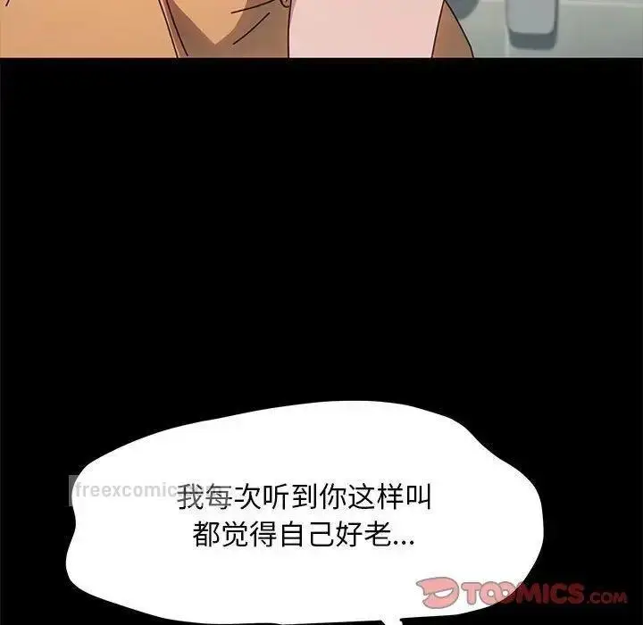 漫画《我家的赘婿大人/赘婿要通吃》第43话第76张图