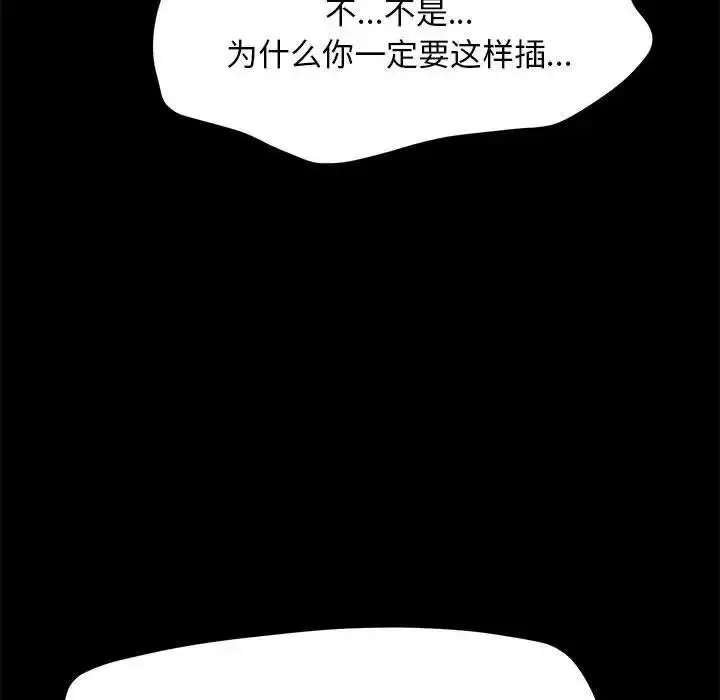 漫画《我家的赘婿大人/赘婿要通吃》第43话第83张图