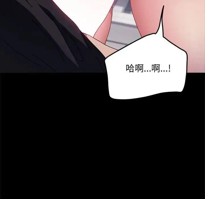 漫画《我家的赘婿大人/赘婿要通吃》第43话第85张图