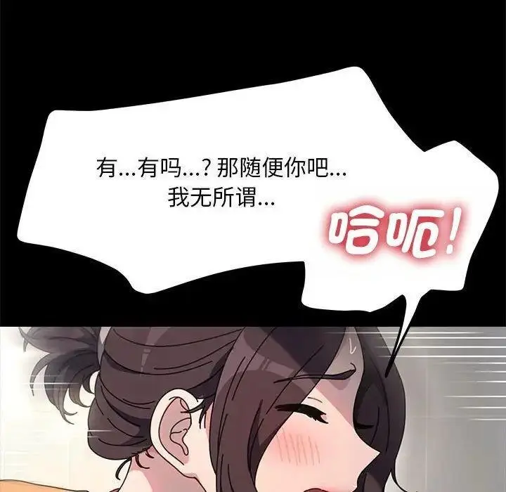 漫画《我家的赘婿大人/赘婿要通吃》第43话第86张图