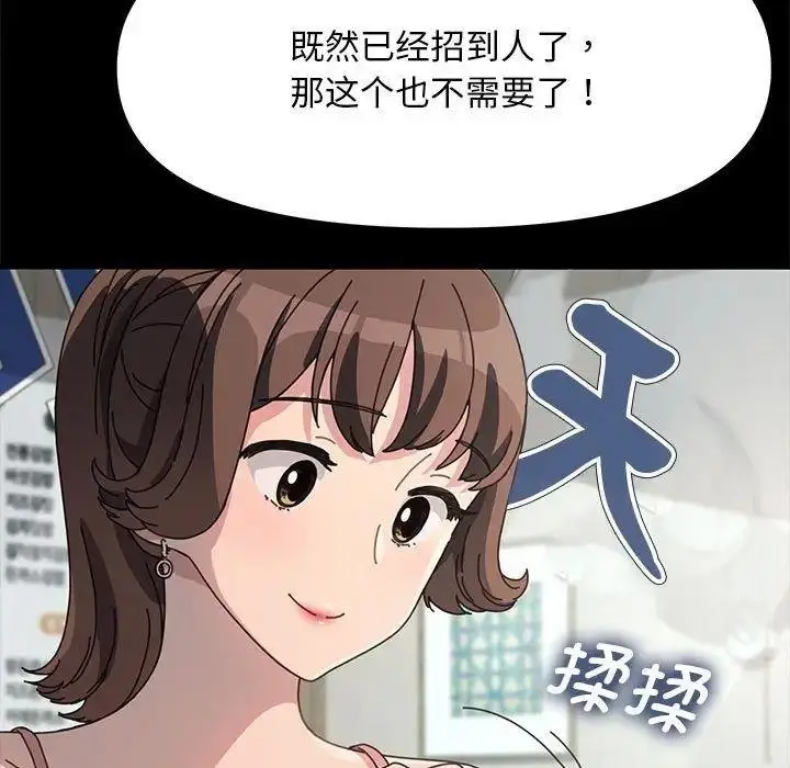 漫画《我家的赘婿大人/赘婿要通吃》第43话第9张图