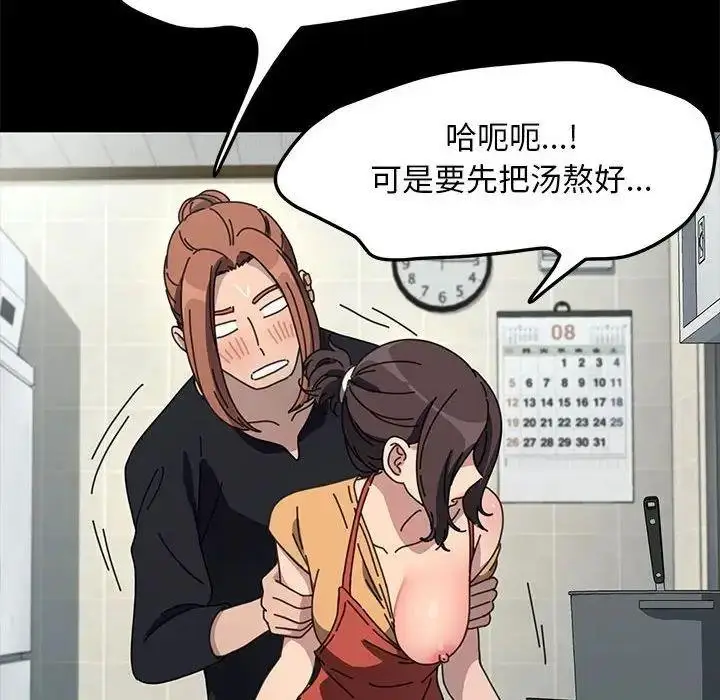 漫画《我家的赘婿大人/赘婿要通吃》第43话第91张图