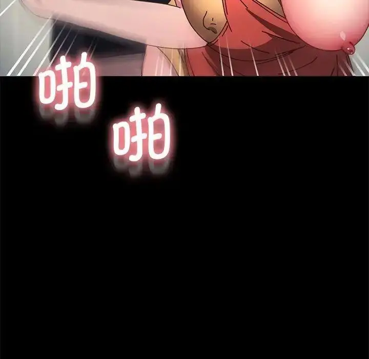 漫画《我家的赘婿大人/赘婿要通吃》第43话第97张图