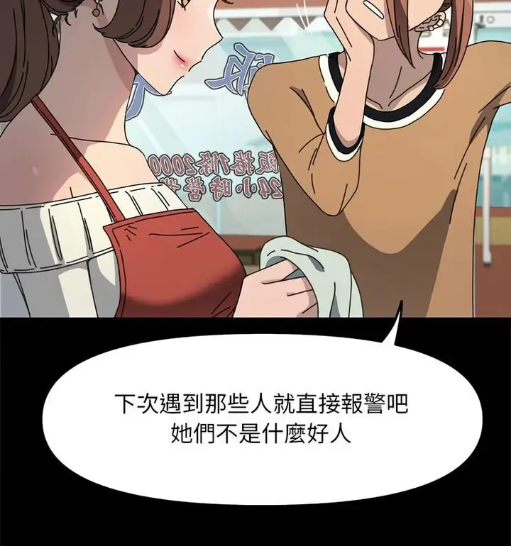 漫画《我家的赘婿大人/赘婿要通吃》第44话第104张图