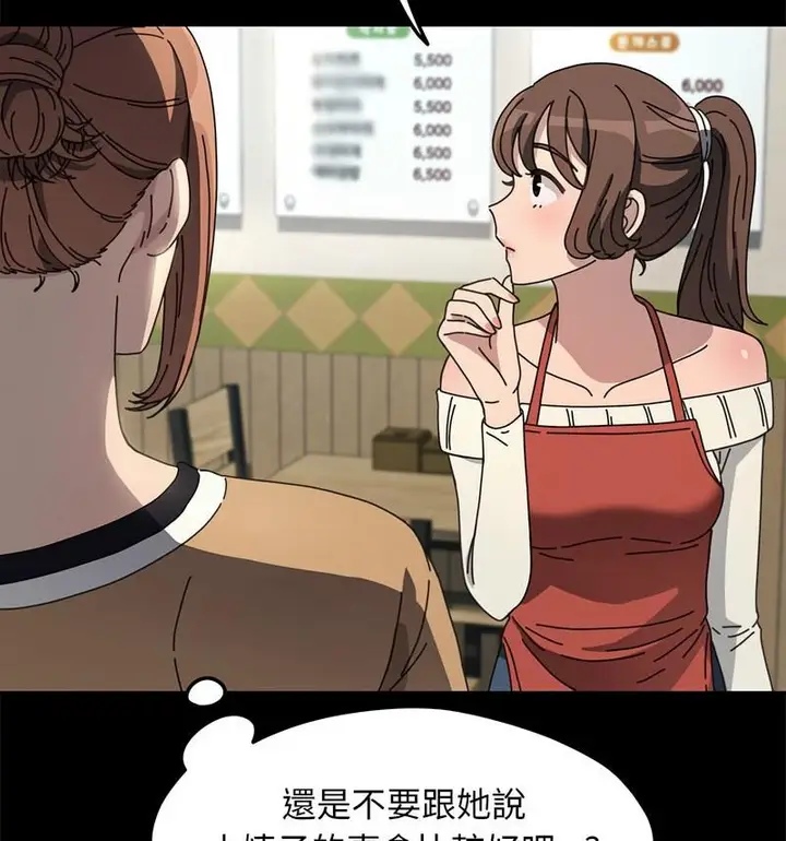 漫画《我家的赘婿大人/赘婿要通吃》第44话第106张图