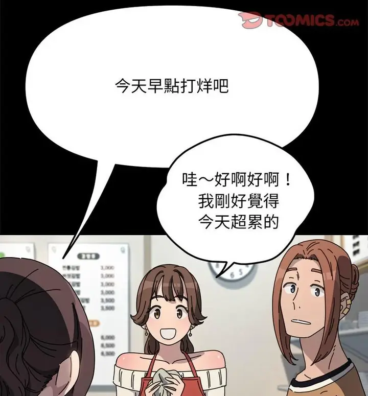 漫画《我家的赘婿大人/赘婿要通吃》第44话第110张图