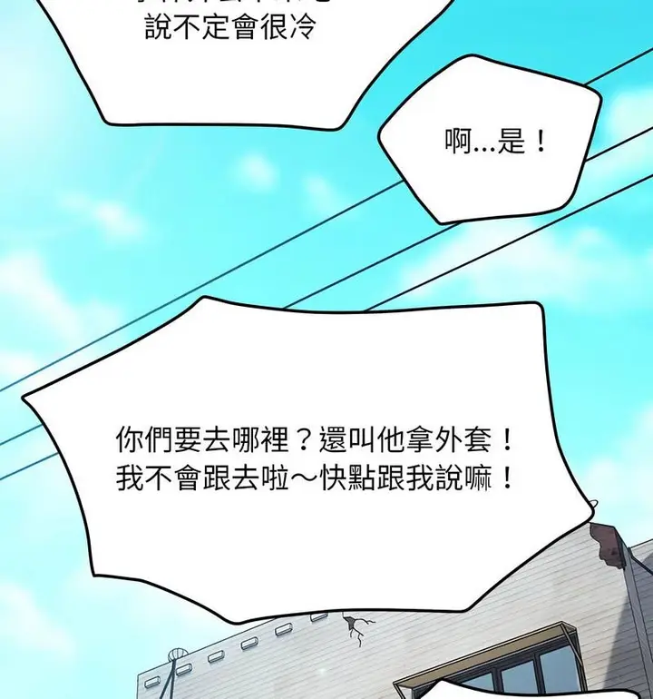 漫画《我家的赘婿大人/赘婿要通吃》第44话第116张图