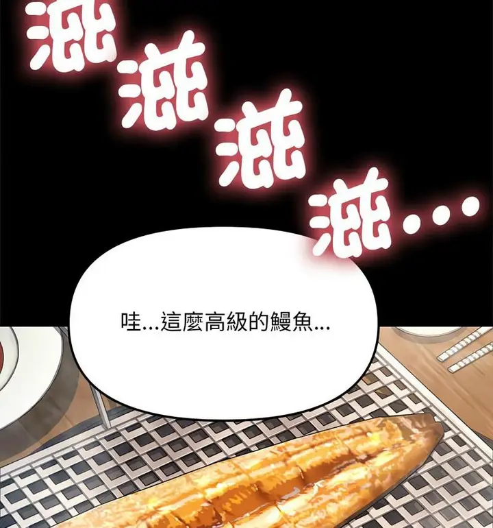 漫画《我家的赘婿大人/赘婿要通吃》第44话第124张图