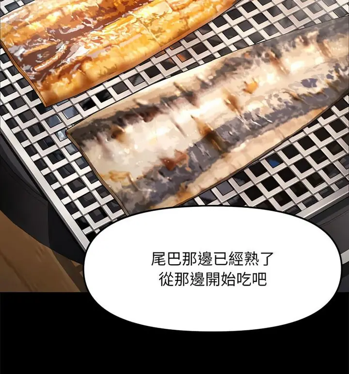 漫画《我家的赘婿大人/赘婿要通吃》第44话第125张图