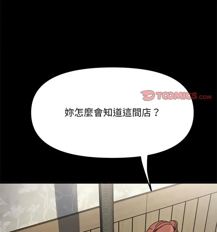 漫画《我家的赘婿大人/赘婿要通吃》第44话第126张图