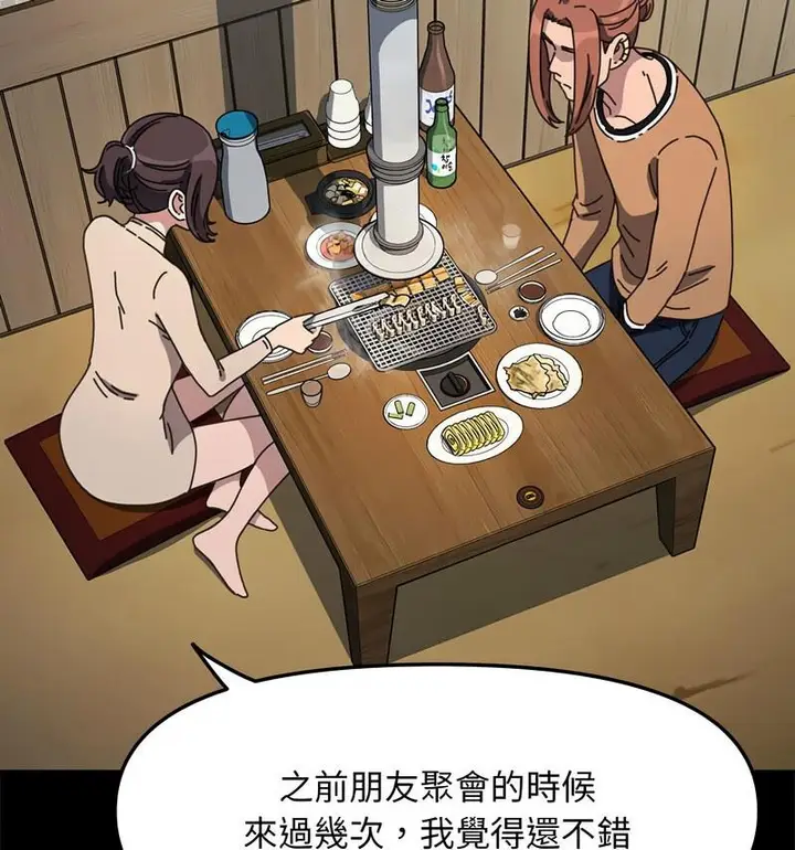 漫画《我家的赘婿大人/赘婿要通吃》第44话第127张图