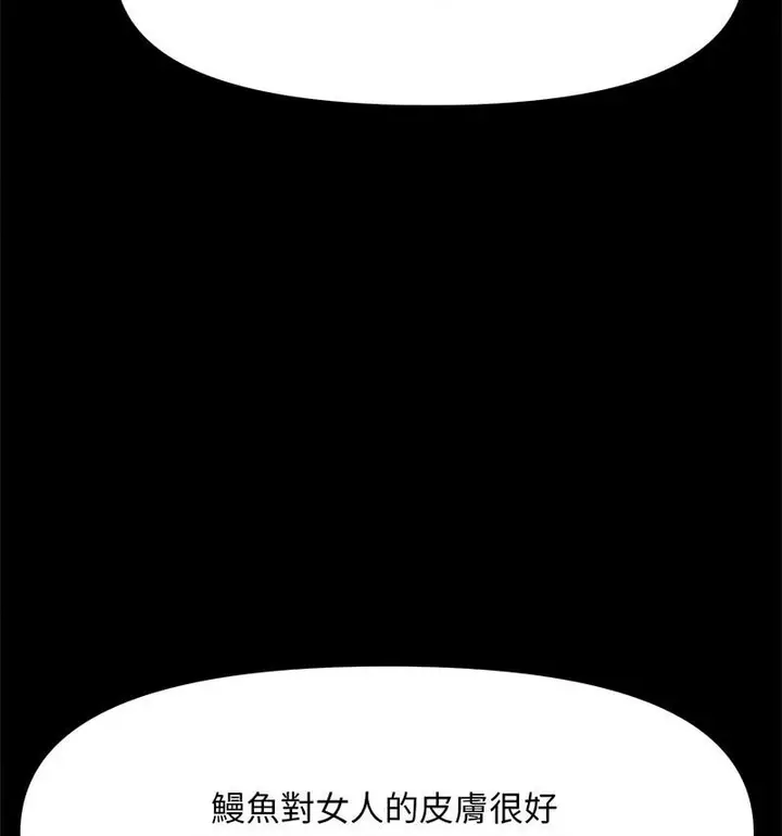 漫画《我家的赘婿大人/赘婿要通吃》第44话第128张图