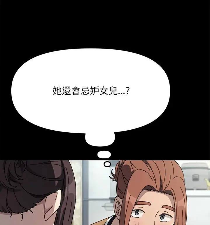 漫画《我家的赘婿大人/赘婿要通吃》第44话第131张图