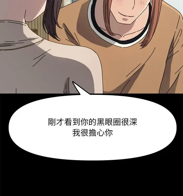 漫画《我家的赘婿大人/赘婿要通吃》第44话第132张图