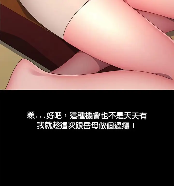 漫画《我家的赘婿大人/赘婿要通吃》第44话第137张图