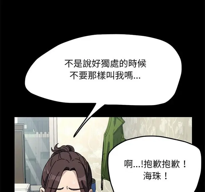 漫画《我家的赘婿大人/赘婿要通吃》第44话第141张图