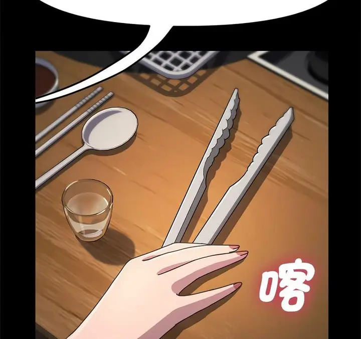 漫画《我家的赘婿大人/赘婿要通吃》第44话第144张图