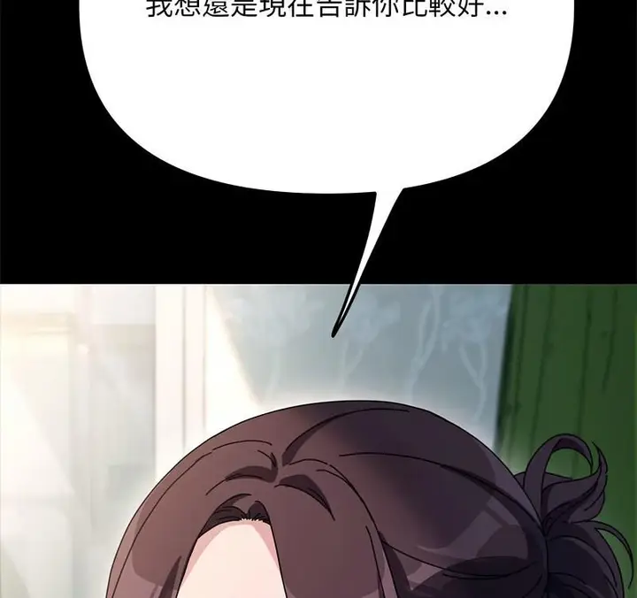 漫画《我家的赘婿大人/赘婿要通吃》第44话第147张图