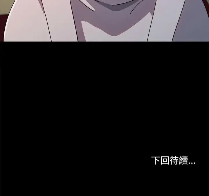 漫画《我家的赘婿大人/赘婿要通吃》第44话第150张图
