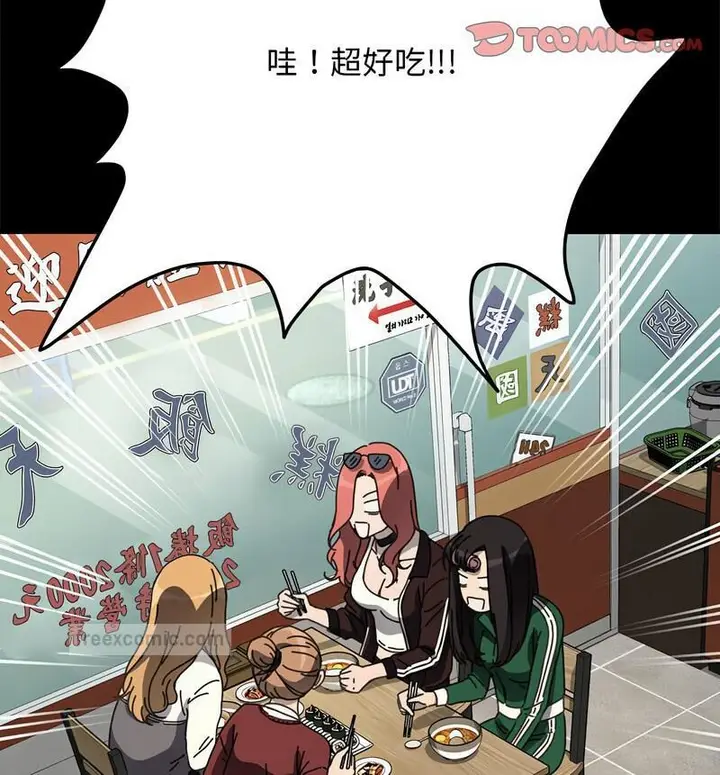 漫画《我家的赘婿大人/赘婿要通吃》第44话第20张图