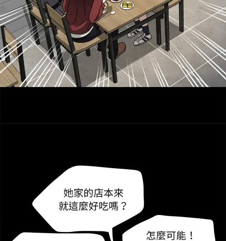 漫画《我家的赘婿大人/赘婿要通吃》第44话第21张图