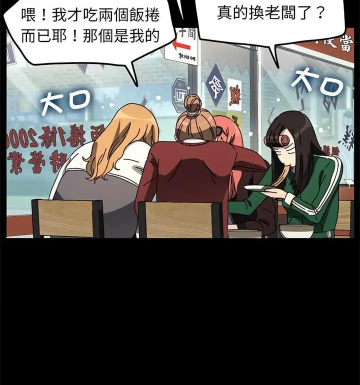 漫画《我家的赘婿大人/赘婿要通吃》第44话第22张图