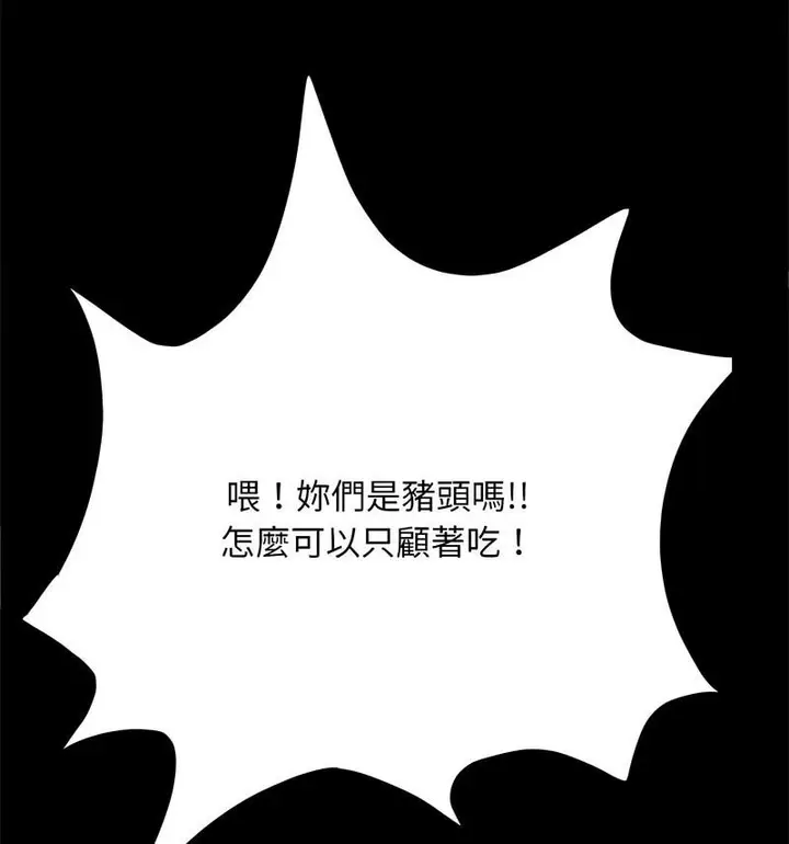 漫画《我家的赘婿大人/赘婿要通吃》第44话第23张图