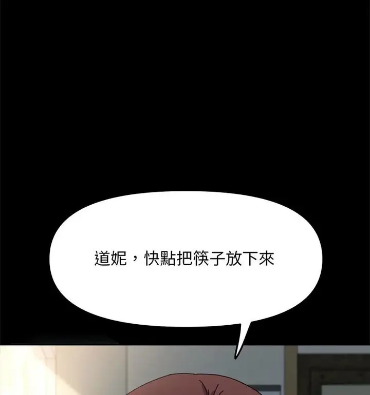 漫画《我家的赘婿大人/赘婿要通吃》第44话第25张图