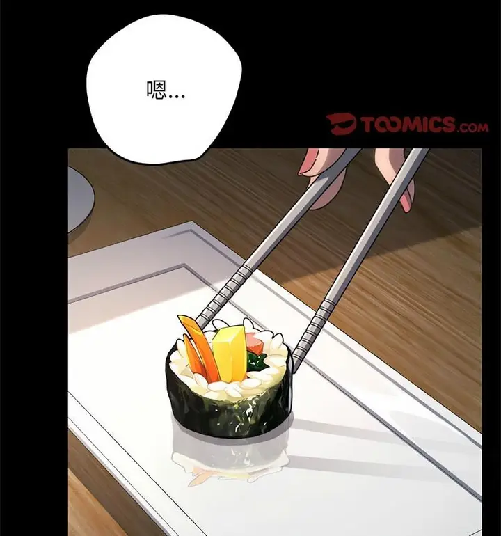 漫画《我家的赘婿大人/赘婿要通吃》第44话第28张图